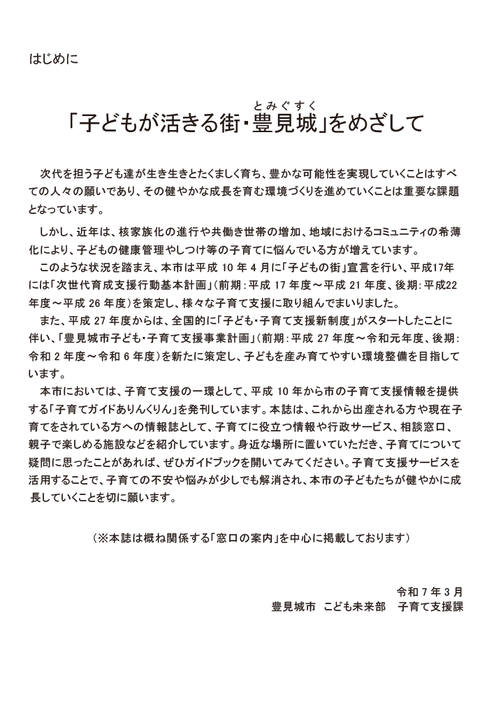 子育てガイド ありんくりん ページ1