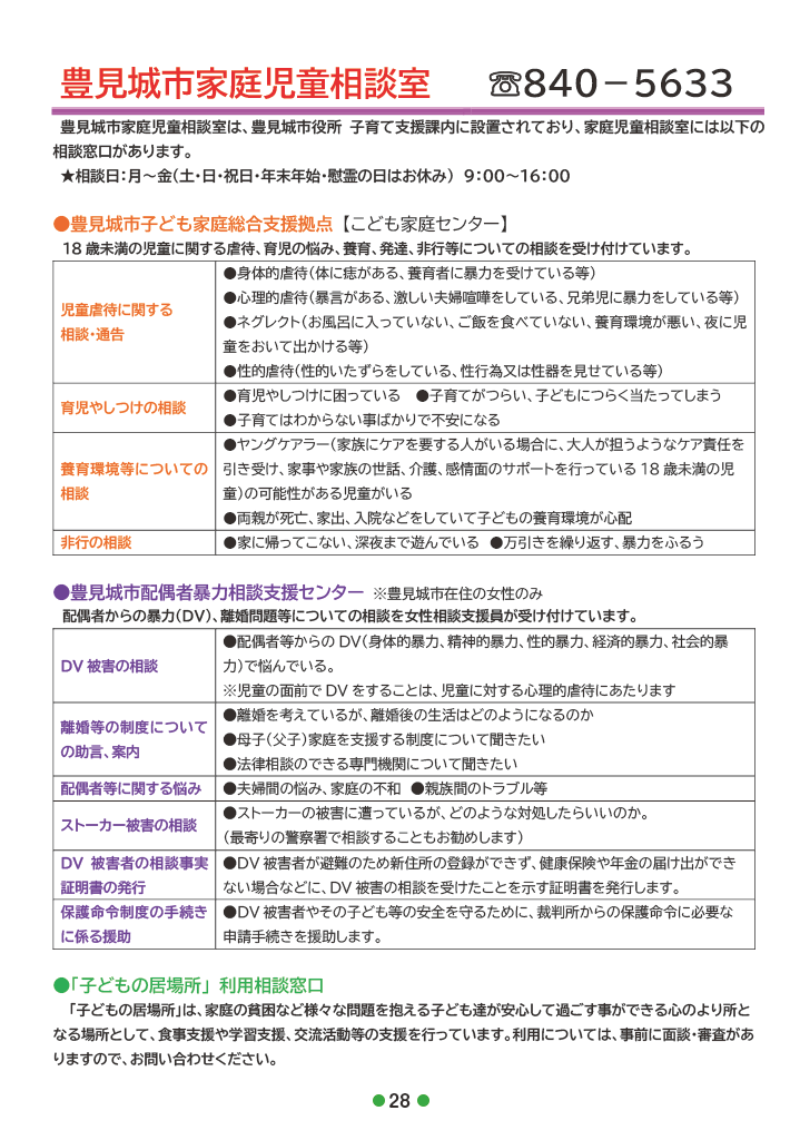 子育てガイド ありんくりん ページ30