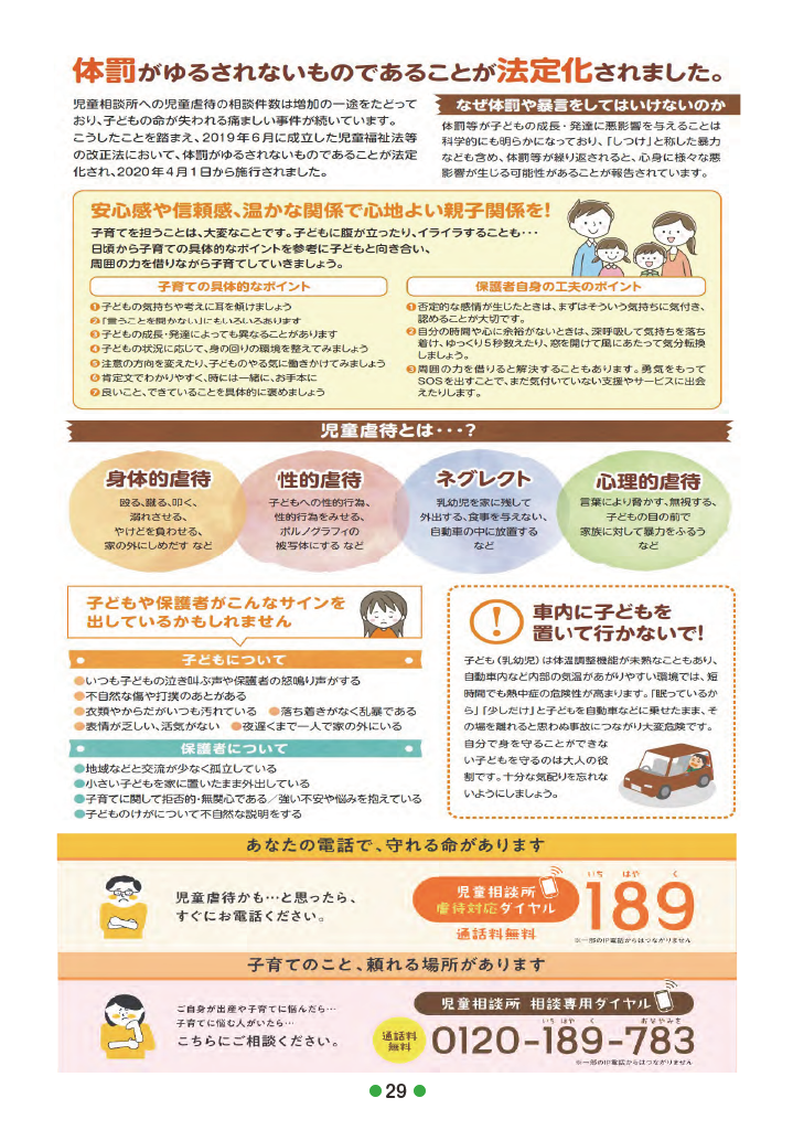 子育てガイド ありんくりん ページ31