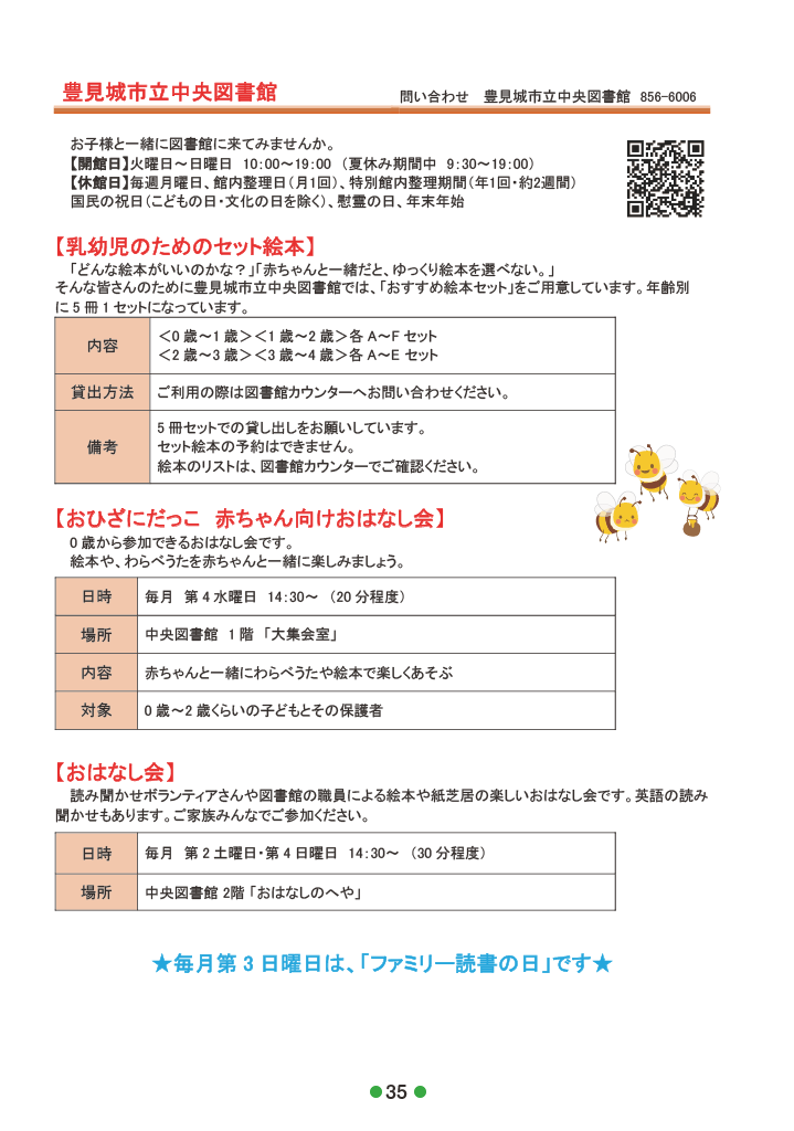 子育てガイド ありんくりん ページ37