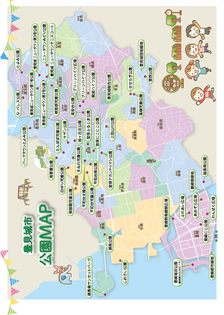 子育てガイド ありんくりん ページ38