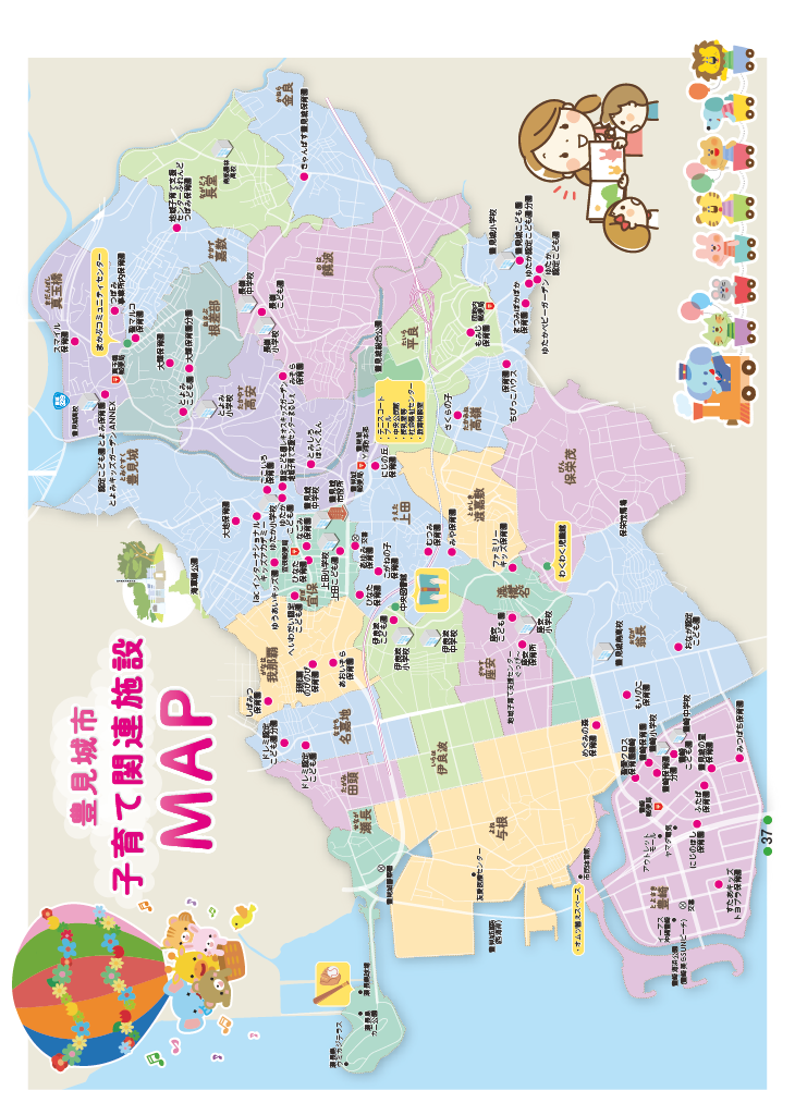 子育てガイド ありんくりん ページ39