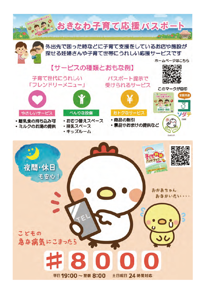 子育てガイド ありんくりん ページ40