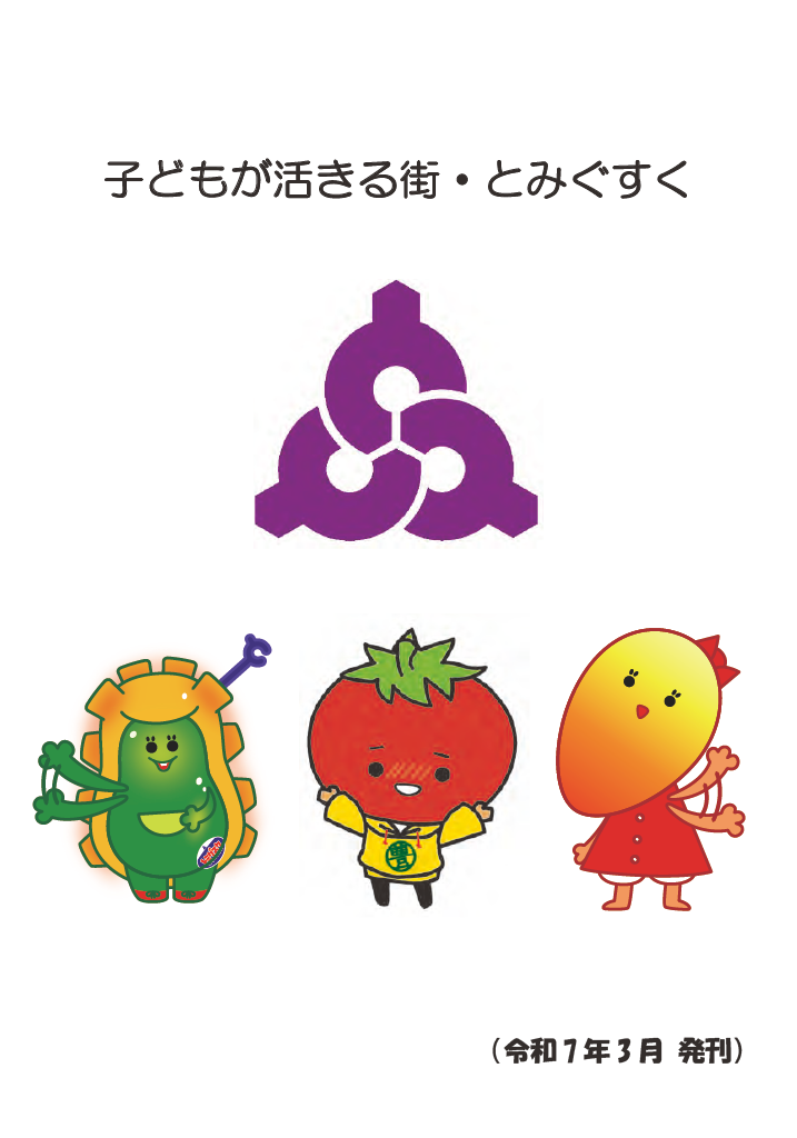 子育てガイド ありんくりん ページ41