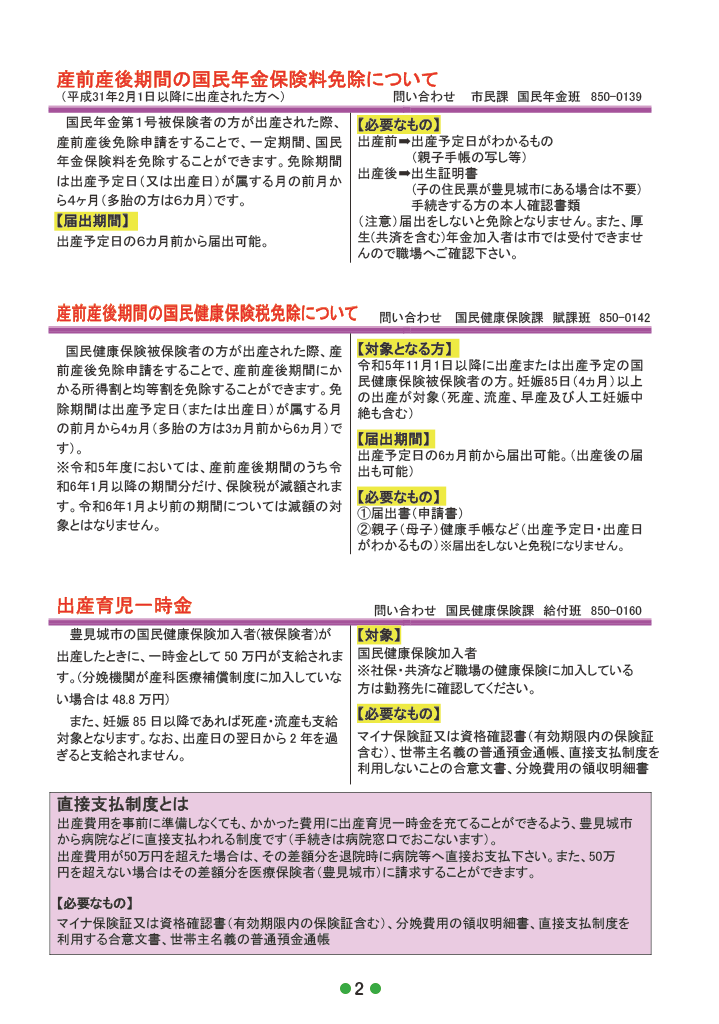 子育てガイド ありんくりん ページ4